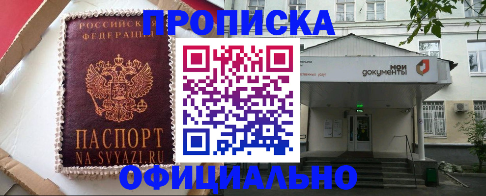временная регистрация недорого в Моршанске